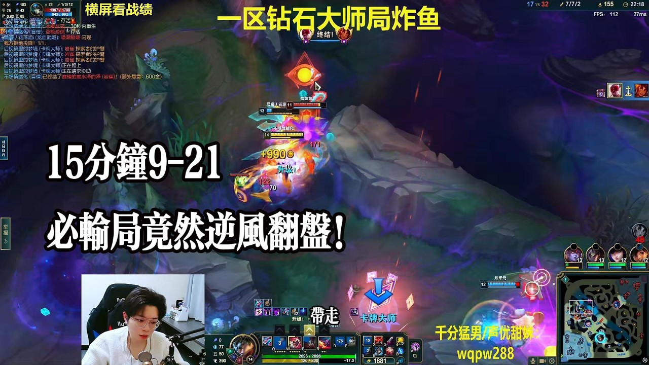 【包C哥官方频道】15分钟9-21，必输局竟然逆风翻盘。李星VS大师鳄鱼